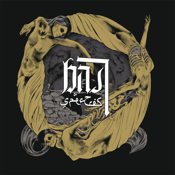 Burning World Records to repress Bast Spectres vinyl. Pre-order started.