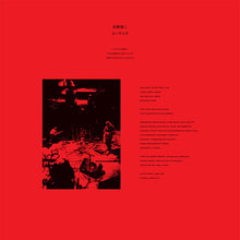Keiji Haino + Sumac : American Dollar Bill - Keep Facing Sideways, You're Too Hideous To Look At Face On (2xLP, Album)