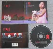 Spacehog : The Chinese Album (CD, Album)