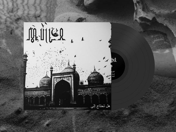 Mulla (2) : هل تحتاج إلى (LP, Album, Ltd, RE, RM)