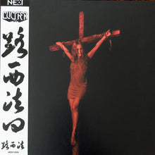 Lucifer (37) : Lucifer IV (LP, Album, Ltd, Num, Red)