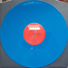 Nebula (3) : Transmission From Mothership Earth (LP, Album, Ltd, Blu)
