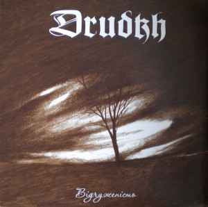 Drudkh : Відчуженість = Estrangement (LP, Album, Ltd, RE)