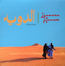 الدويه* = Group Doueh : Beatte Harab (LP, Album, Ltd)