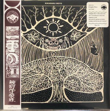 Kikagaku Moyo : Kikagaku Moyo (LP, MiniAlbum, RP)