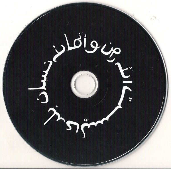 Bad Trip (2) : What Does Not Evolve Must Burn (CD, EP)