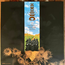Sunn O))) & Boris (3) : Altar (2xLP, Album, Ltd, RE, Ora)