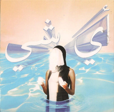 Ayshay : Warn-U (CD, EP)