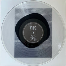 And So I Watch You From Afar : Megafauna (LP, Album, Ltd, Cle)