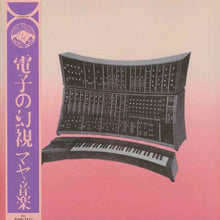 Maya Ongaku : Electronic Phantoms (12", Album, EP)