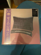 Maya Ongaku : Electronic Phantoms (12", Album, EP)