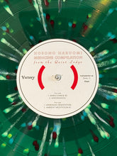 Hosono Haruomi* = 細野晴臣* : Medicine Compilation From The Quiet Lodge = メディスン・コンピレーション (2xLP, Album, Ltd, RE, Unofficial, Gre)