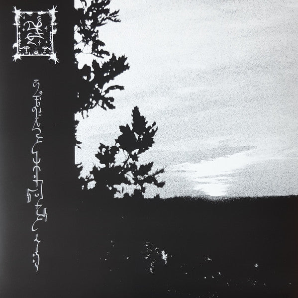 Trhä : ∫um'ad∂ejja Cavvaj (2xLP, Album, Ltd, Gre)