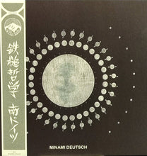 Minami Deutsch : Minami Deutsch (LP, RE, RP)