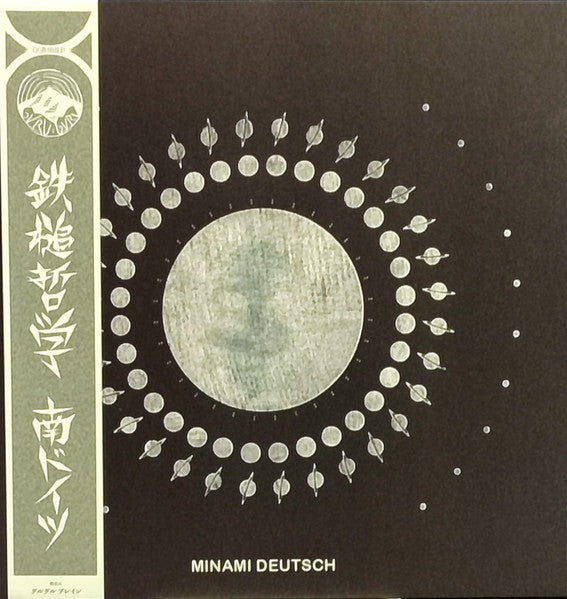 Minami Deutsch : Minami Deutsch (LP, RE, RP)