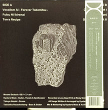 Minami Deutsch : Minami Deutsch (LP, RE, RP)
