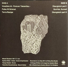 Minami Deutsch : Minami Deutsch (LP, RE, RP)