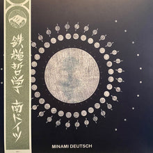 Minami Deutsch : Minami Deutsch (LP, Album, RE, RP)