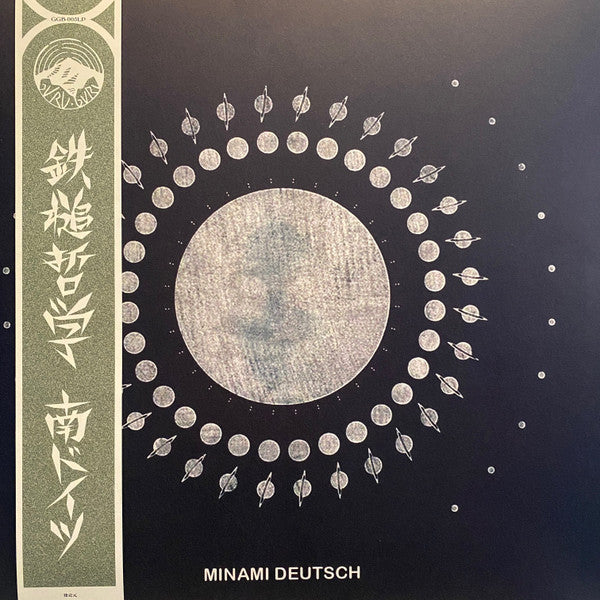 Minami Deutsch : Minami Deutsch (LP, Album, RE, RP)