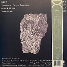 Minami Deutsch : Minami Deutsch (LP, Album, RE, RP)