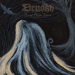 Drudkh : Вічний Оберт Колеса (Eternal Turn Of The Wheel) (LP, Album, RE, Bla)