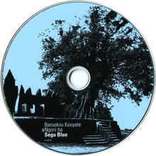 Bassekou Kouyate & Ngoni Ba : Segu Blue (CD, Album)