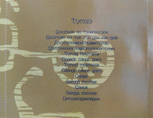 Ole Lukkøye : Toomze (CD, Album, RE)