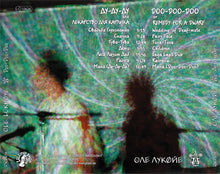 Ole Lukkøye : Doo-Doo-Doo Or Remedy For A Dwarf (CD, Album, RE, RM)