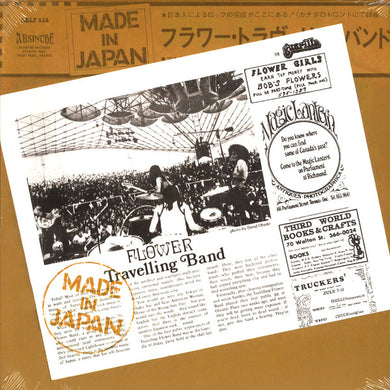 Flower Travellin' Band  Made In Japan LP Absinthe Records Black vinyl