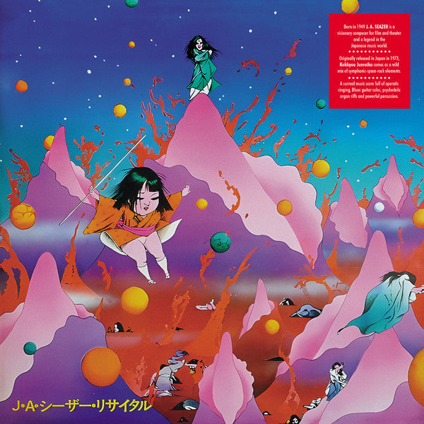 J.A. Caesar Kokkyou Junreika LP Life Goes On Records