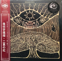 Kikagaku Moyo : Kikagaku Moyo (12", MiniAlbum, RE)