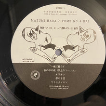 Masumi Hara : 4 X A Dream (LP, Album, RE)