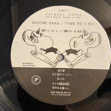 Masumi Hara : 4 X A Dream (LP, Album, RE)