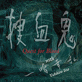 Quest For Blood With Yukihiro Isso : Quest For Blood (CD, Album)