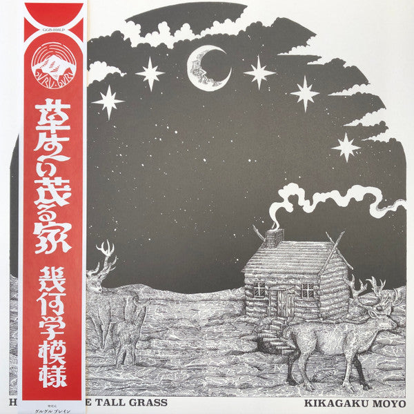 Kikagaku Moyo : House In The Tall Grass (LP, Album, RP)
